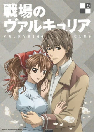 Senjou no Valkyria: SenVal Theater official image 4 Senjou no Valkyria: SenVal Theater official image 4