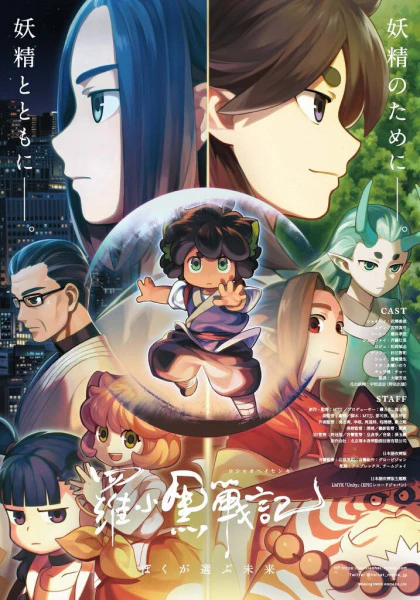 Luo Xiaohei Zhanji (Movie) official image 2