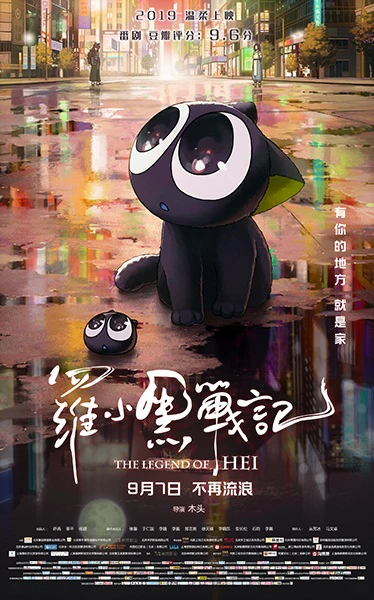 Luo Xiaohei Zhanji (Movie) official image 3