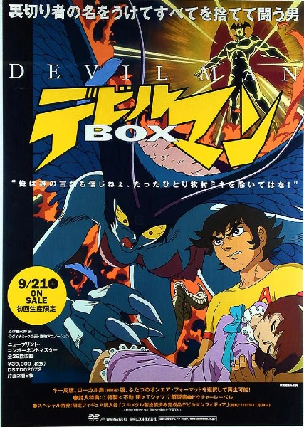 Devilman official image 1