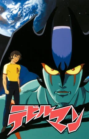 Devilman official image 5