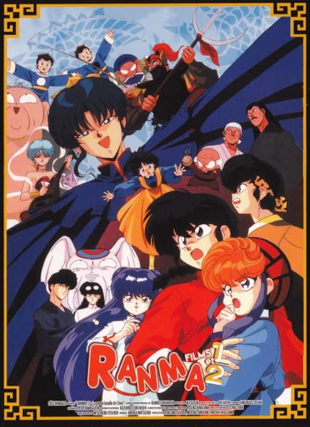Ranma ½: Chuugoku Nekonron Daikessen! Okite Yaburi no Gekitou-hen!! — صورة رسمية 4 Ranma ½: Chuugoku Nekonron Daikessen! Okite Yaburi no Gekitou-hen!! — صورة رسمية 4