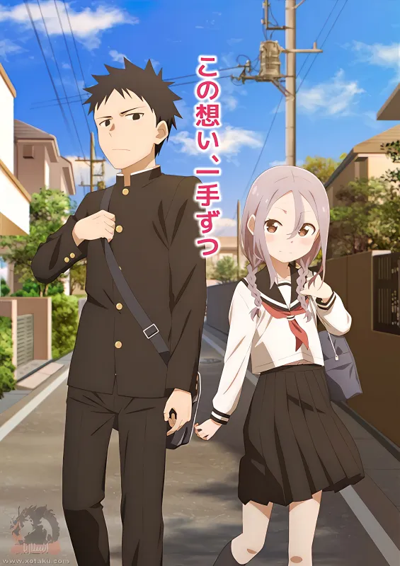 Soredemo Ayumu wa Yosetekuru — الغلاف الرسمي Soredemo Ayumu wa Yosetekuru — الغلاف الرسمي