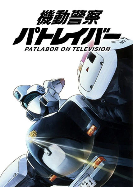 Kidou Keisatsu Patlabor: On Television official image 3