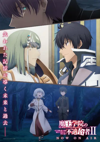 Maou Gakuin no Futekigousha II: Shijou Saikyou no Maou no Shiso, Tensei shite Shison-tachi no Gakkou e Kayou Part 2 — صورة رسمية 1