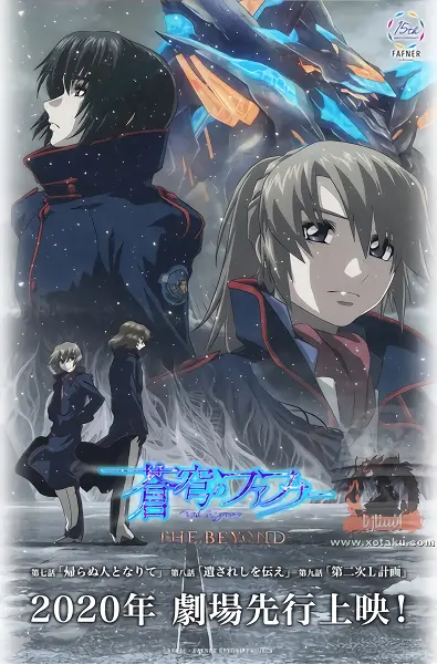 Soukyuu no Fafner: Dead Aggressor - The Beyond — صورة رسمية 4