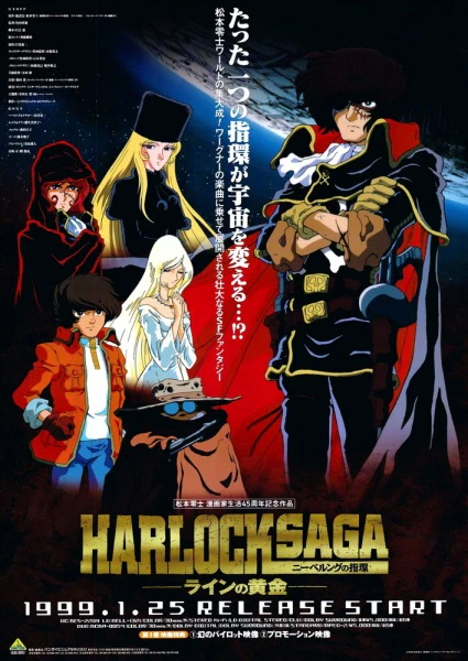 Herlock Saga: Nibelung no Yubiwa official cover