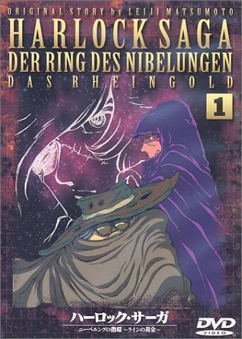 Herlock Saga: Nibelung no Yubiwa official image 1