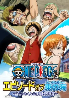 One Piece: Episode of East Blue - Luffy to 4-nin no Nakama no Daibouken — الغلاف الرسمي