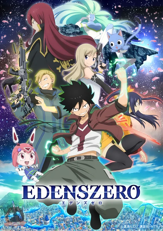 Edens Zero official cover