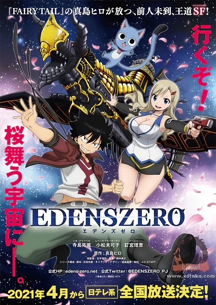 Edens Zero official image 1