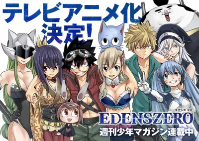 Edens Zero official image 2