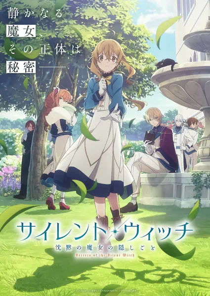 Silent Witch: Chinmoku no Majo no Kakushigoto official cover