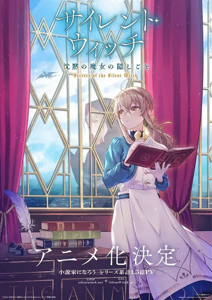 Silent Witch: Chinmoku no Majo no Kakushigoto official image 4