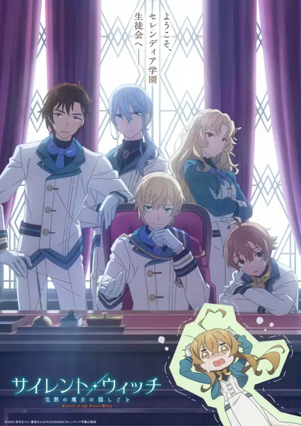 Silent Witch: Chinmoku no Majo no Kakushigoto official image 3