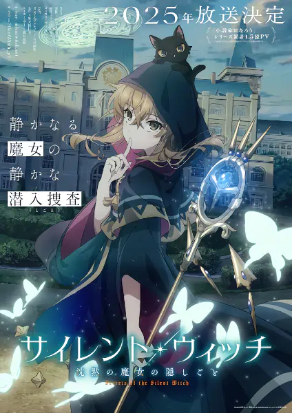 Silent Witch: Chinmoku no Majo no Kakushigoto official image 1