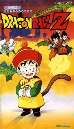 Dragon Ball Z Movie 01: Ora no Gohan wo Kaese!! official image 2 Dragon Ball Z Movie 01: Ora no Gohan wo Kaese!! official image 2