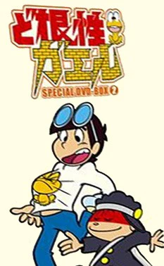 Shin Dokonjou Gaeru: Dokonjou Yumemakura official image 3