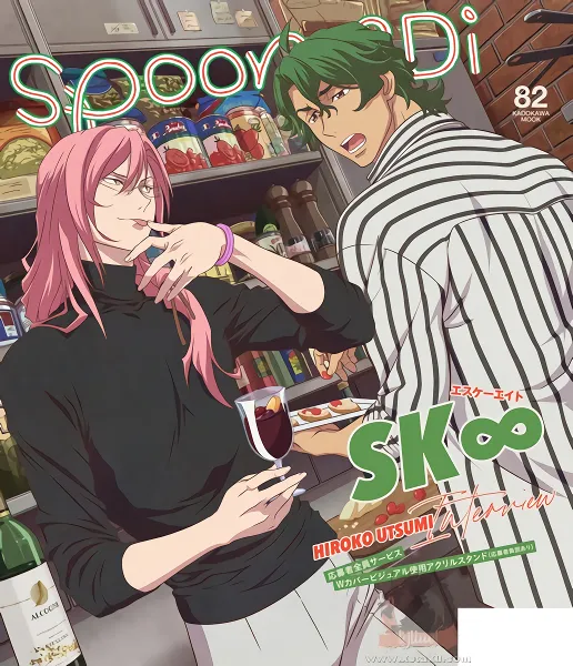 SK∞ official image 3