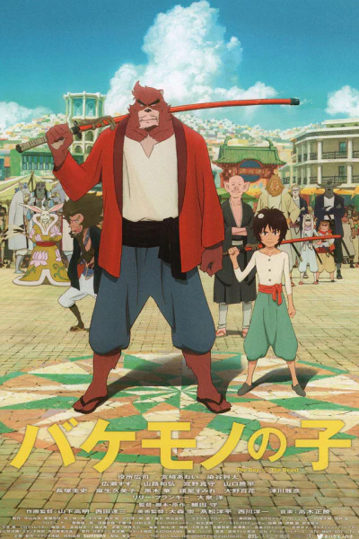 Bakemono no Ko official image 1