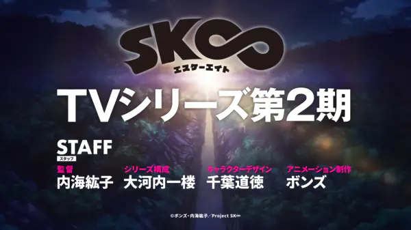 SK∞ 2nd Season official image 6