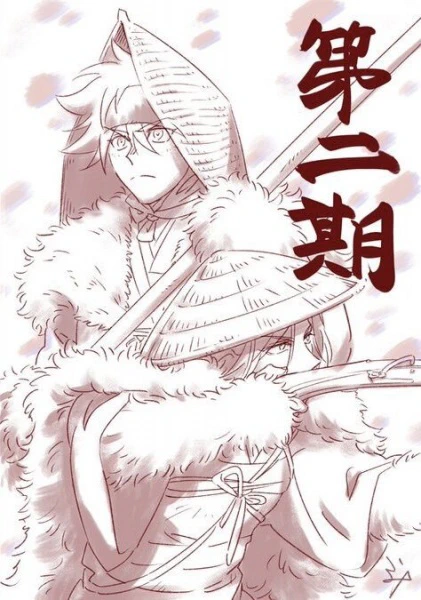 SK∞ 2nd Season official cover