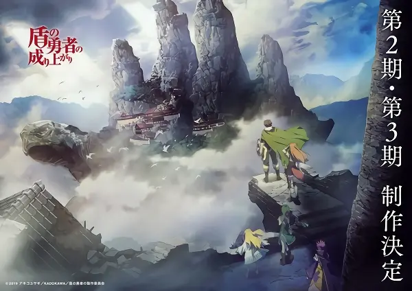 Tate no Yuusha no Nariagari Season 2 official image 2