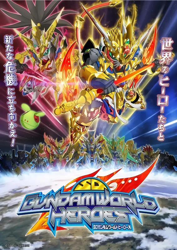 SD Gundam World Heroes official cover
