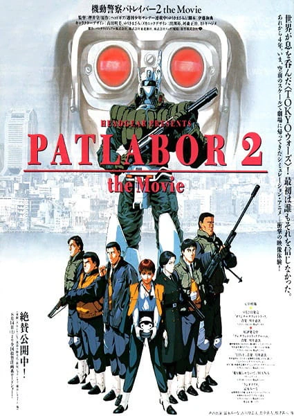 Kidou Keisatsu Patlabor 2 the Movie — صورة رسمية 5