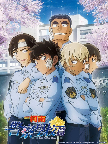 Meitantei Conan: Keisatsu Gakkou-hen Wild Police Story - Case. Furuya Rei — الغلاف الرسمي Meitantei Conan: Keisatsu Gakkou-hen Wild Police Story - Case. Furuya Rei — الغلاف الرسمي