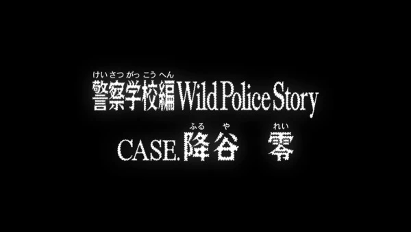 Meitantei Conan: Keisatsu Gakkou-hen Wild Police Story - Case. Furuya Rei — صورة رسمية 1 Meitantei Conan: Keisatsu Gakkou-hen Wild Police Story - Case. Furuya Rei — صورة رسمية 1