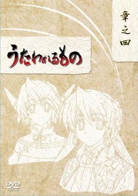 Utawarerumono Specials official cover