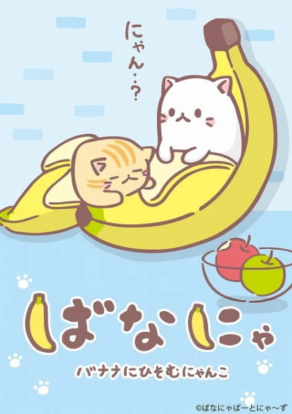 Bananya official cover