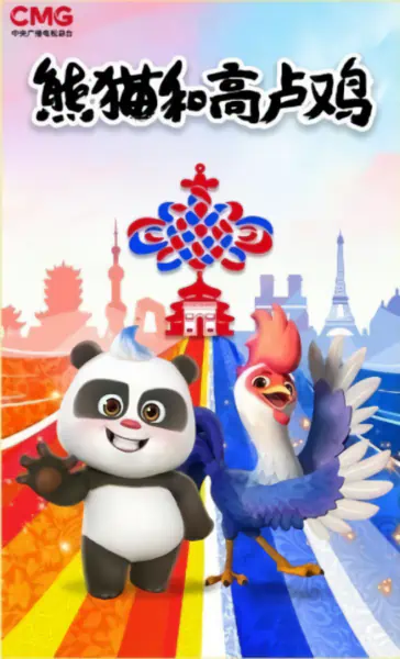 Xiongmao He Go Lu Ji official cover Xiongmao He Go Lu Ji official cover