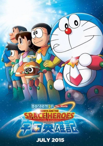Doraemon Movie 35: Nobita no Space Heroes official image 1