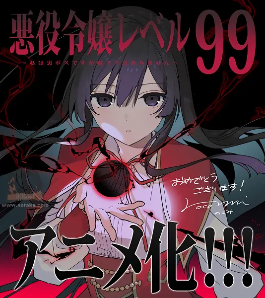 Akuyaku Reijou Level 99: Watashi wa Ura-Boss desu ga Maou dewa Arimasen official image 3