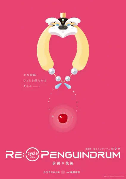 Re:cycle of the Penguindrum official image 3