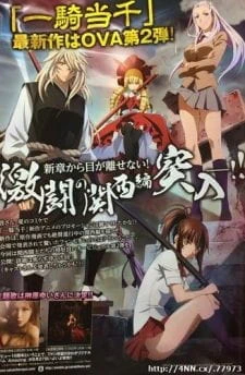 Ikkitousen: Extravaganza Epoch official image 2