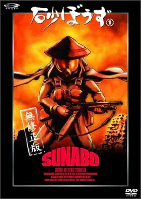 Sunabouzu official image 9