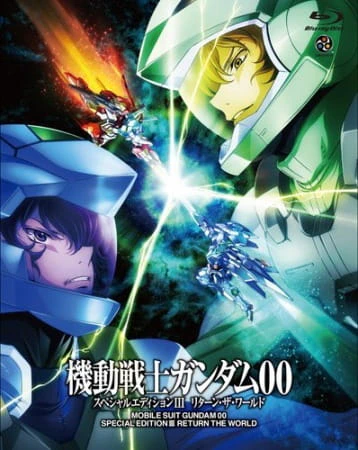 Kidou Senshi Gundam 00 Special Edition official image 2