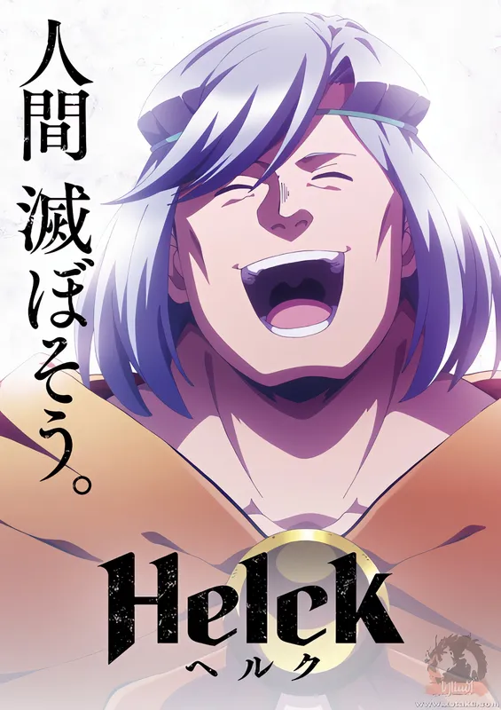 Helck official image 3