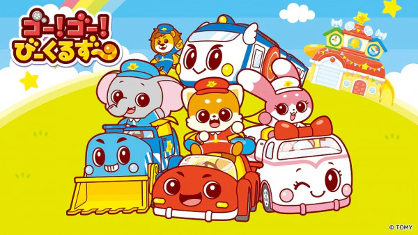 Go! Go! Vehicle Zoo official cover