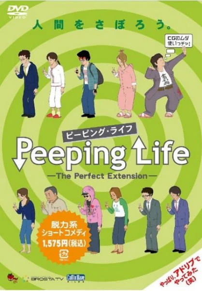 Peeping Life: The Perfect Extension Specials official cover