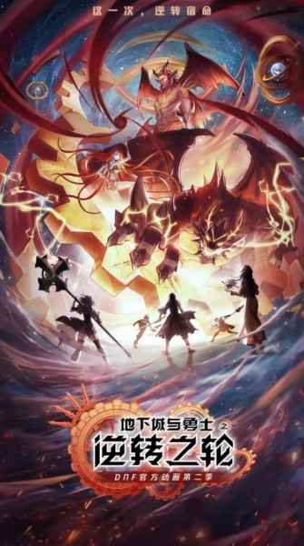 Dixia Cheng Yu Yongshi: Nizhuan Zhi Lun - Tebie Pian official cover