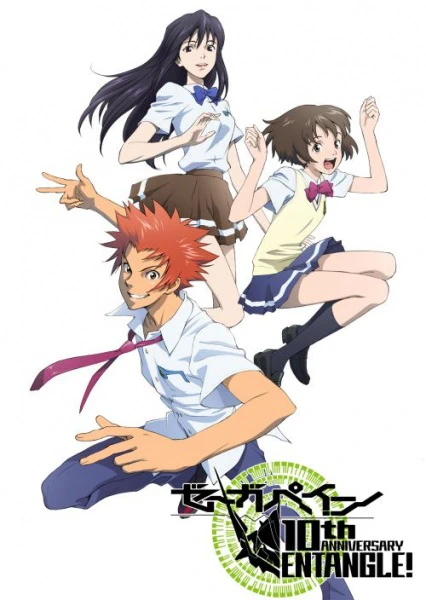 Zegapain: 2013-ka Ending 8.3.1 official cover