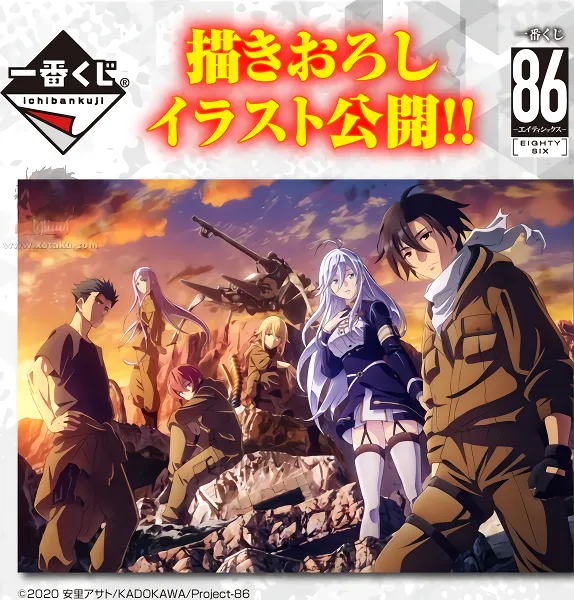 86 official image 4