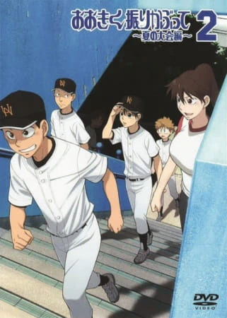 Ookiku Furikabutte: Natsu no Taikai-hen official image 4