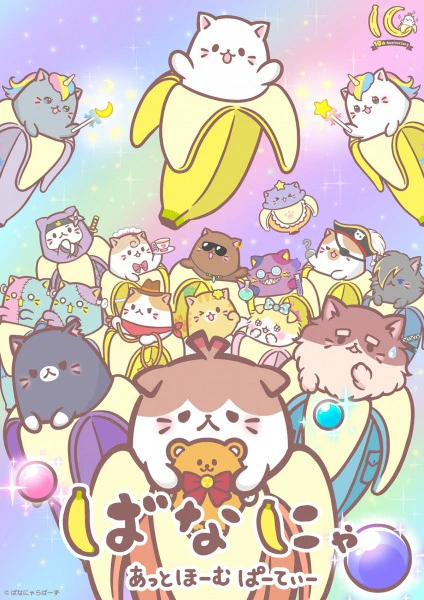 Bananya: At-Home Party official cover Bananya: At-Home Party official cover