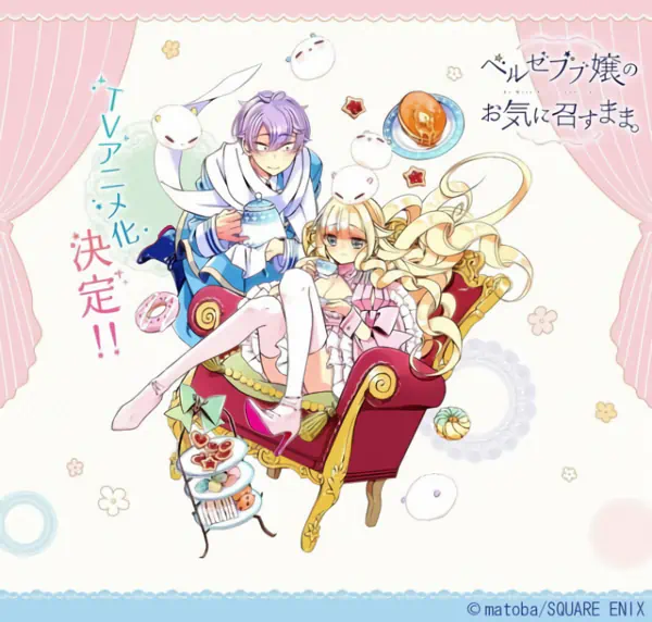 Beelzebub-jou no Okinimesu mama. official image 4