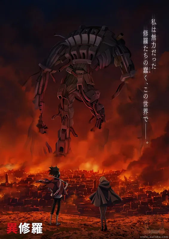 Ishura official image 4